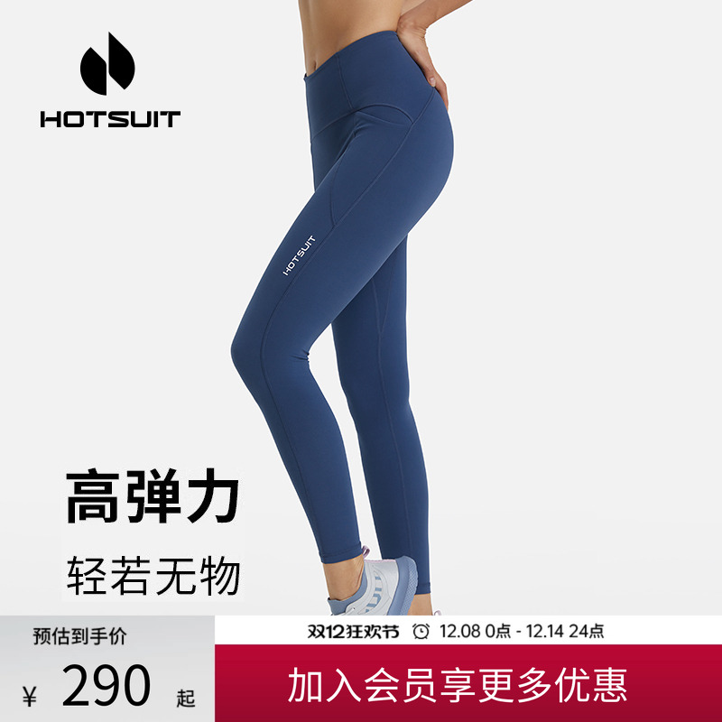 hotsuit后秀紧身裤纯色秋季健身