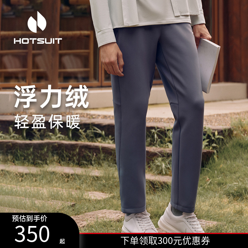 hotsuit后秀保暖加绒运动长裤男
