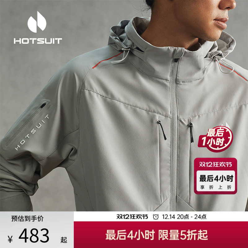 hotsuit后秀风衣男女同款2025冬季健身跑步透气防风连帽运动外套