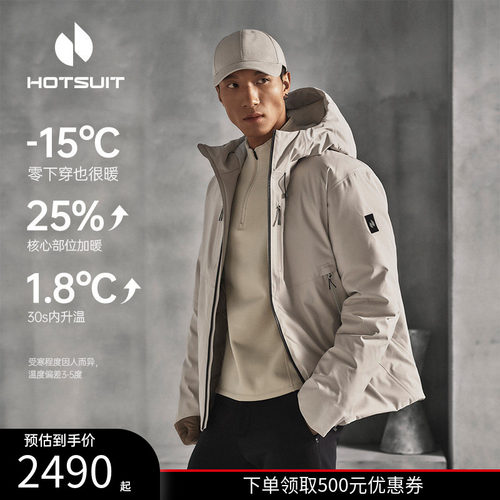 后秀运动羽绒服连帽外套男款