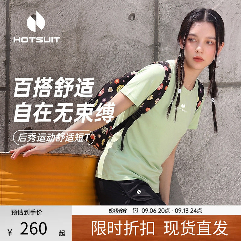 后秀透气运动T恤女士短袖