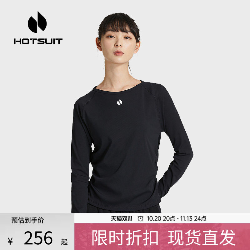 hotsuit后秀长袖T恤女2026夏季新款薄款透气圆领修身跑步健身上衣