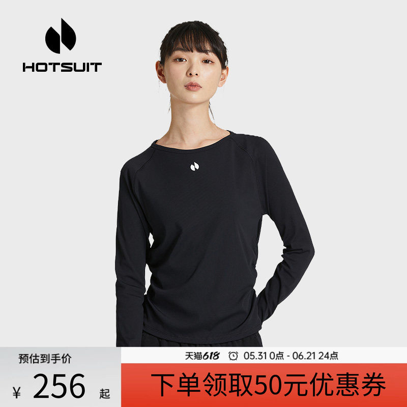 hotsuit后秀长袖T恤女2026夏季新款薄款透气圆领修身跑步健身上衣