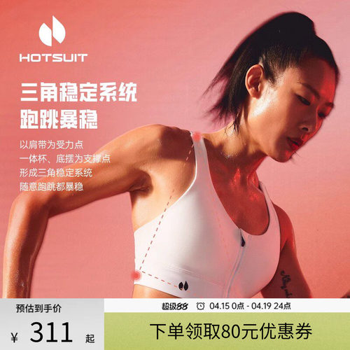 后秀暴稳防震聚拢健身女运动内衣