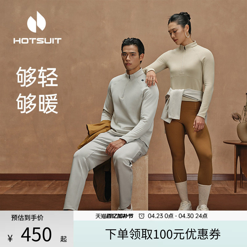 hotsuit后秀运动长袖T恤男春季修身暖柔绒上衣女士加绒抓绒打底衫