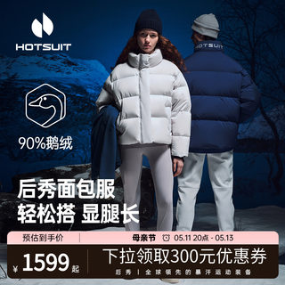 hotsuit后秀面包服鹅绒情侣短款羽绒服男春季23新保暖女运动外套