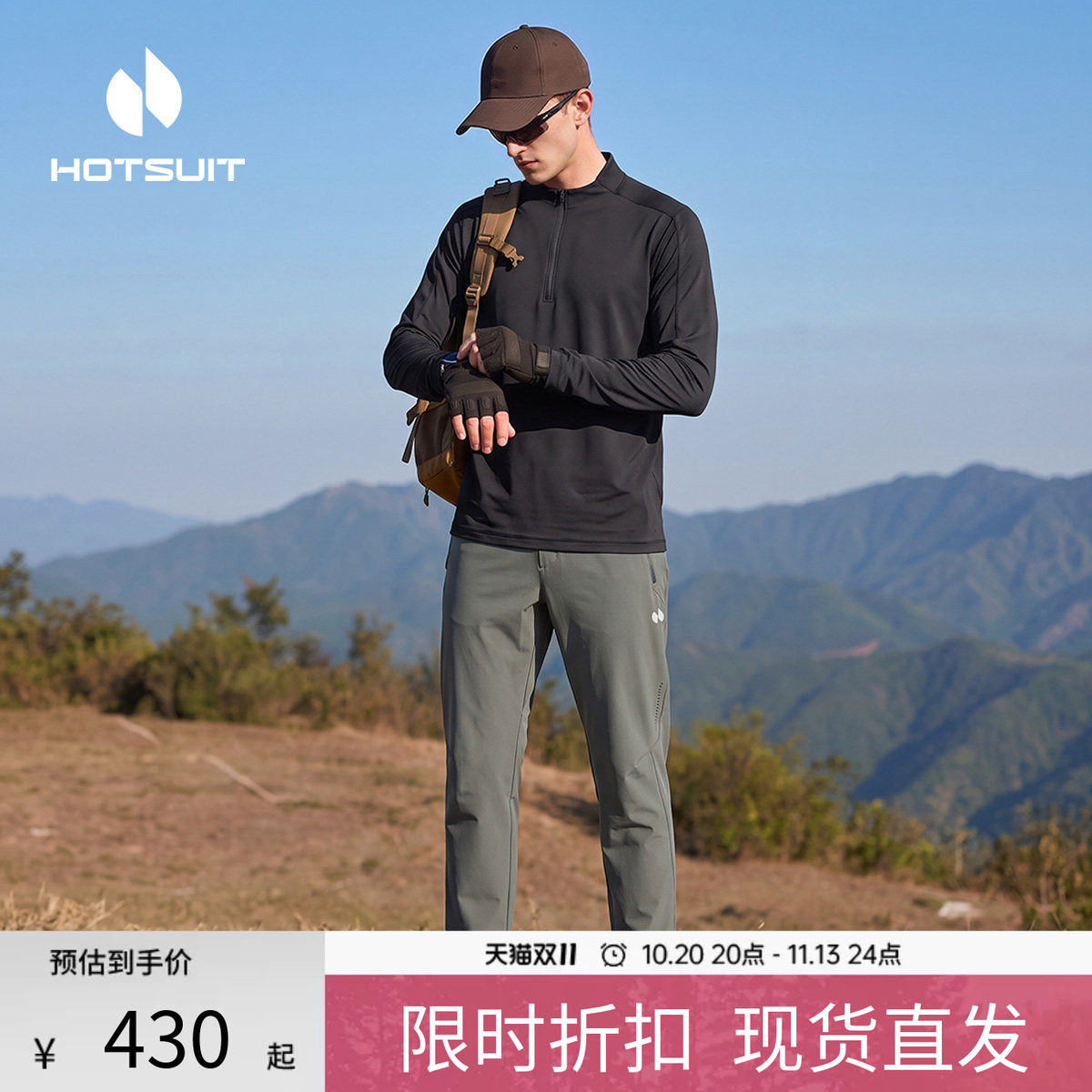 后秀运动长袖套装男款