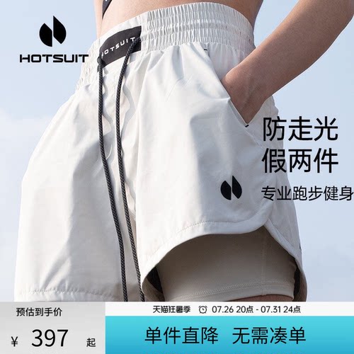 后秀发汗抑菌健身女运动短裤