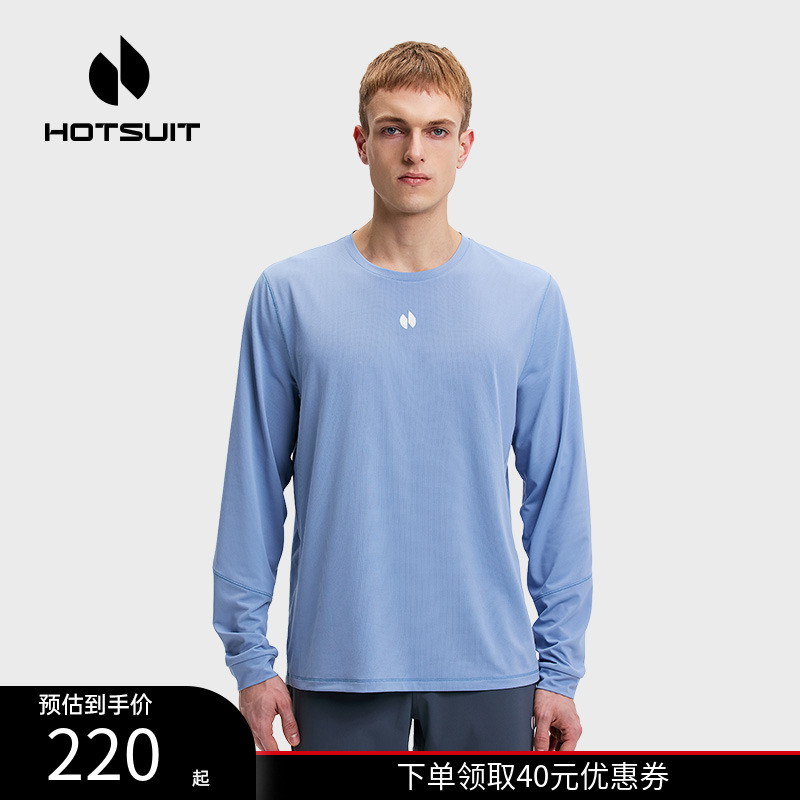 后秀速干透气健身男士长袖T恤
