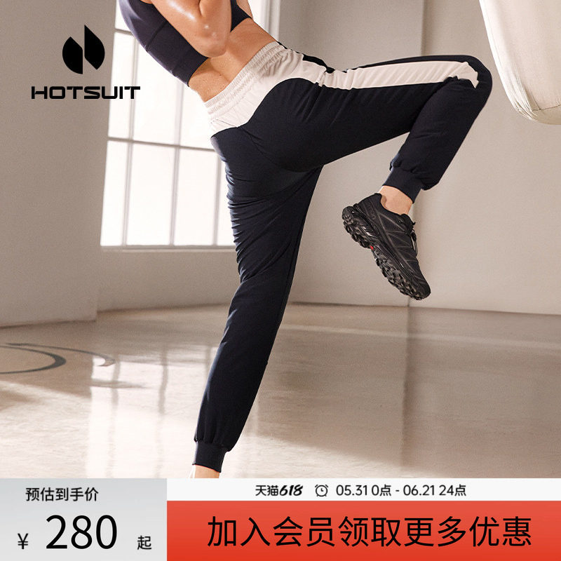 hotsuit后秀暴汗裤女夏季宽松束脚针织长裤健身跑步爆汗运动裤y