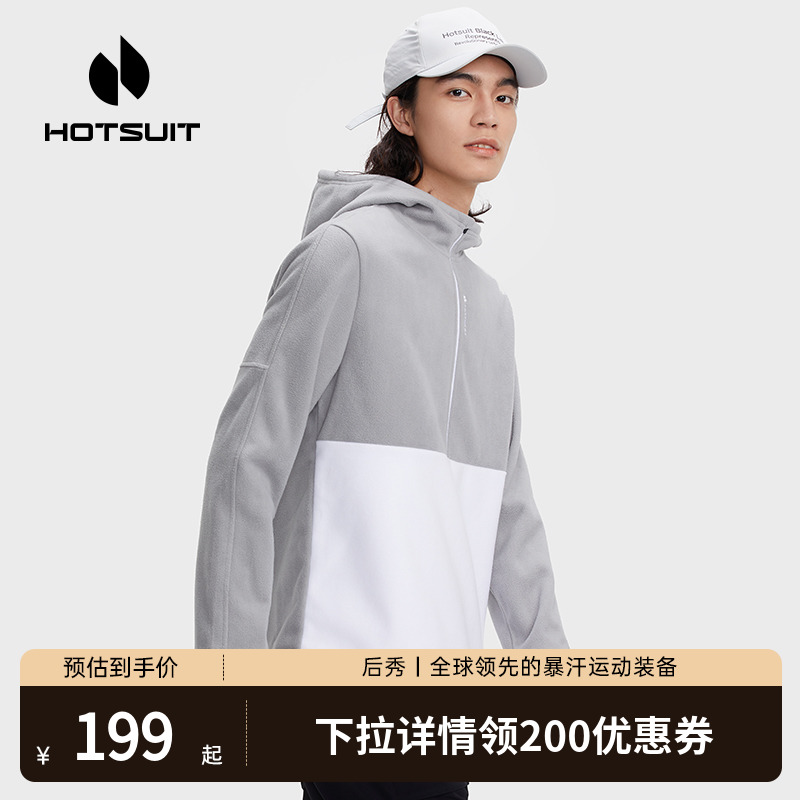 HOTSUIT后秀2023新款运动卫衣男冬连帽半拉链套头衫休闲运动服