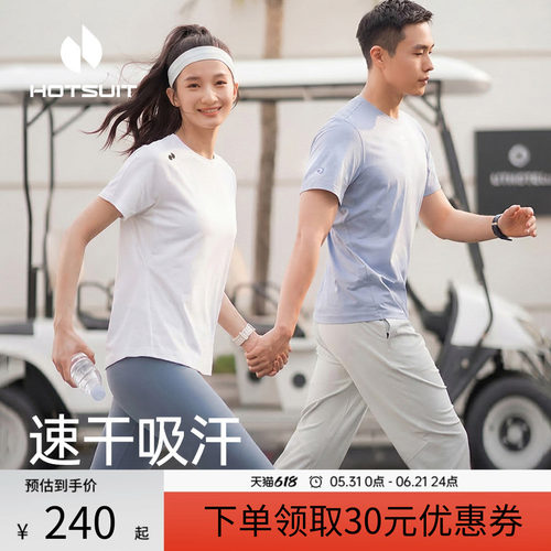 后秀速干透气健身女子短袖T恤