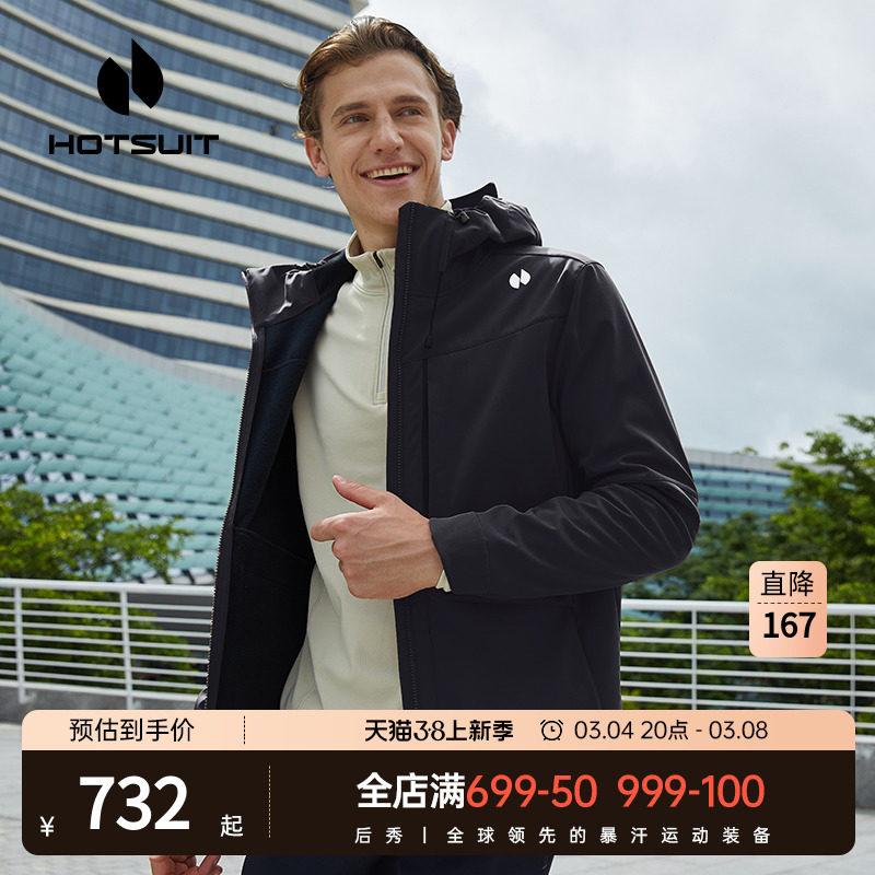 hotsuit后秀运动风衣男春季户外加绒连帽短款防风宽松外套冲锋衣