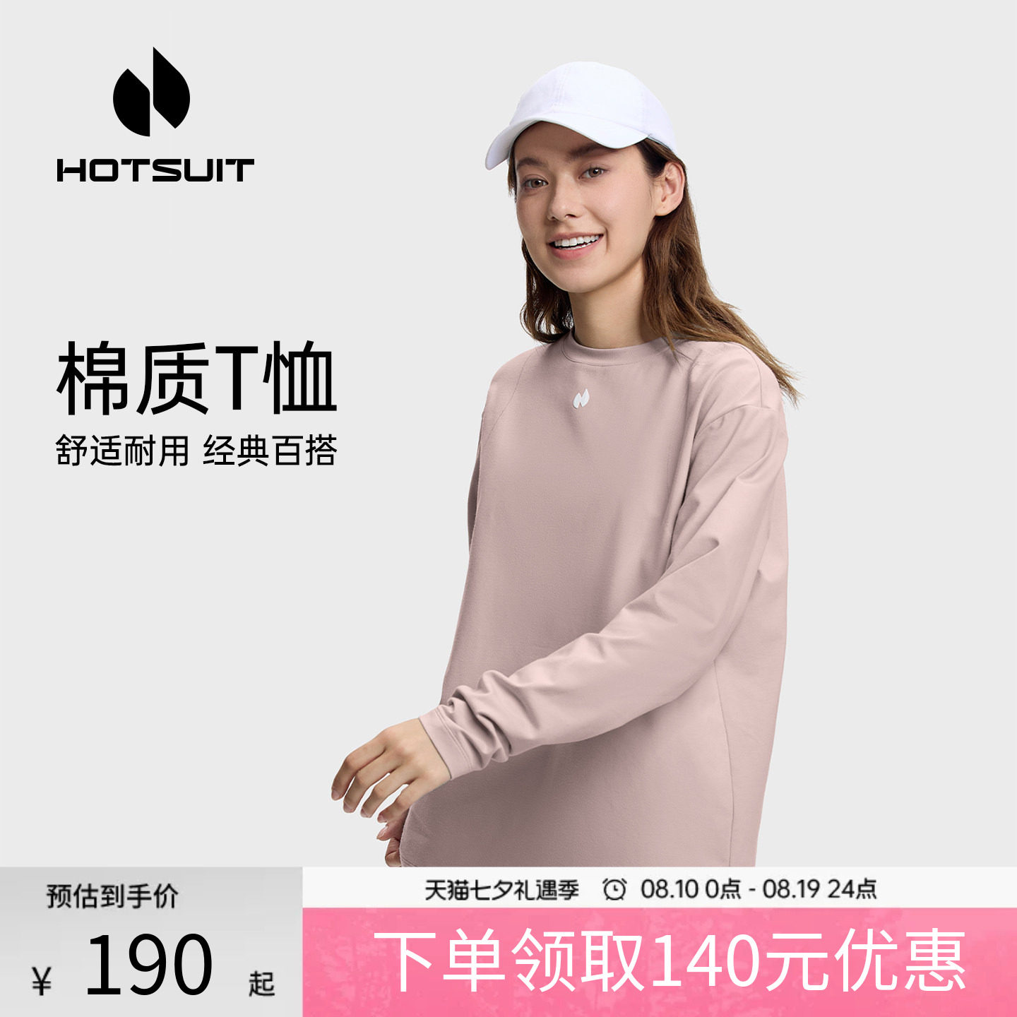 后秀运动t恤女吸湿排汗