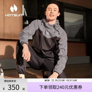 hotsuit后秀暴汗服运动套装 健身跑步专业训练拳击跳绳衣服女 男士