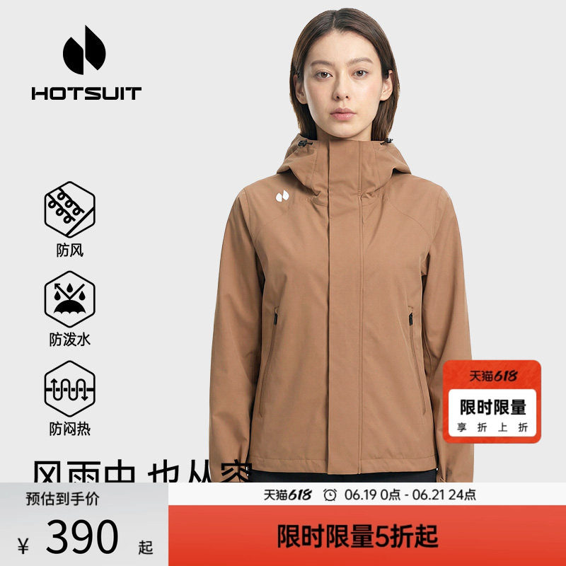 hotsuit后秀风衣女士2026春季新款短款连帽透气防风通勤运动外套