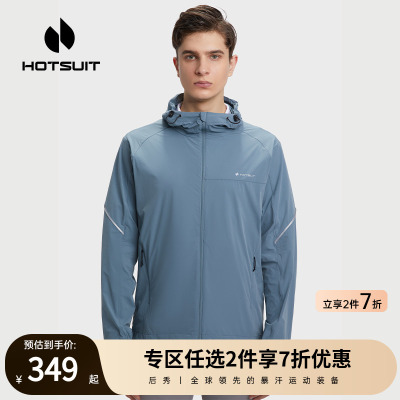 hotsuit后秀运动风衣男防风透气