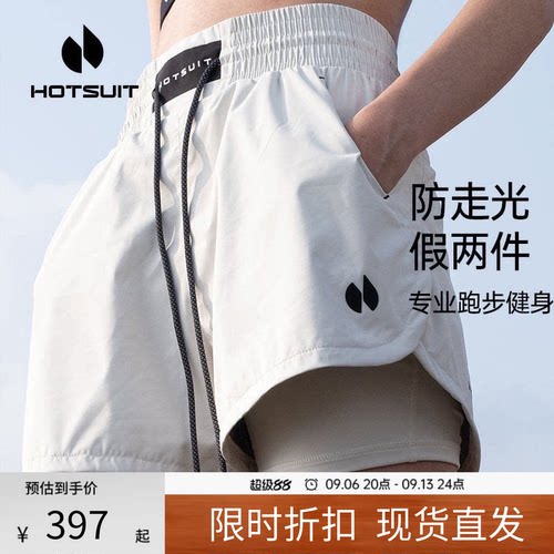 后秀发汗抑菌健身女运动短裤