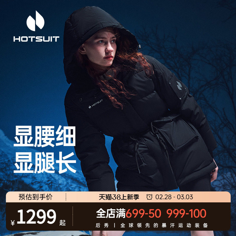 hotsuit后秀羽绒服女中长款2024春季新款保暖连帽宽松休闲外套女