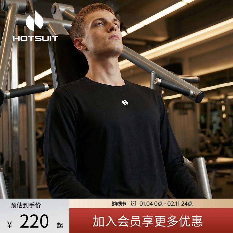 hotsuit后秀速干长袖T恤男2026春季新款吸湿透气健身运动圆领上衣