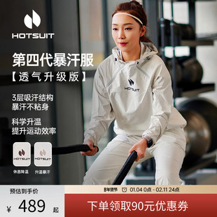 明星同款hotsuit后秀暴汗服女冬季运动套装跑步爆汗健身晨跑服