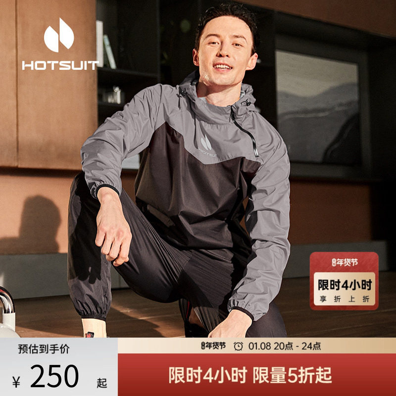 hotsuit后秀暴汗服运动套装男士健身跑步专业训练拳击跳绳衣服女,运动服/休闲服装,健身衣,淘宝优惠券,粉丝福利购,淘宝优惠卷