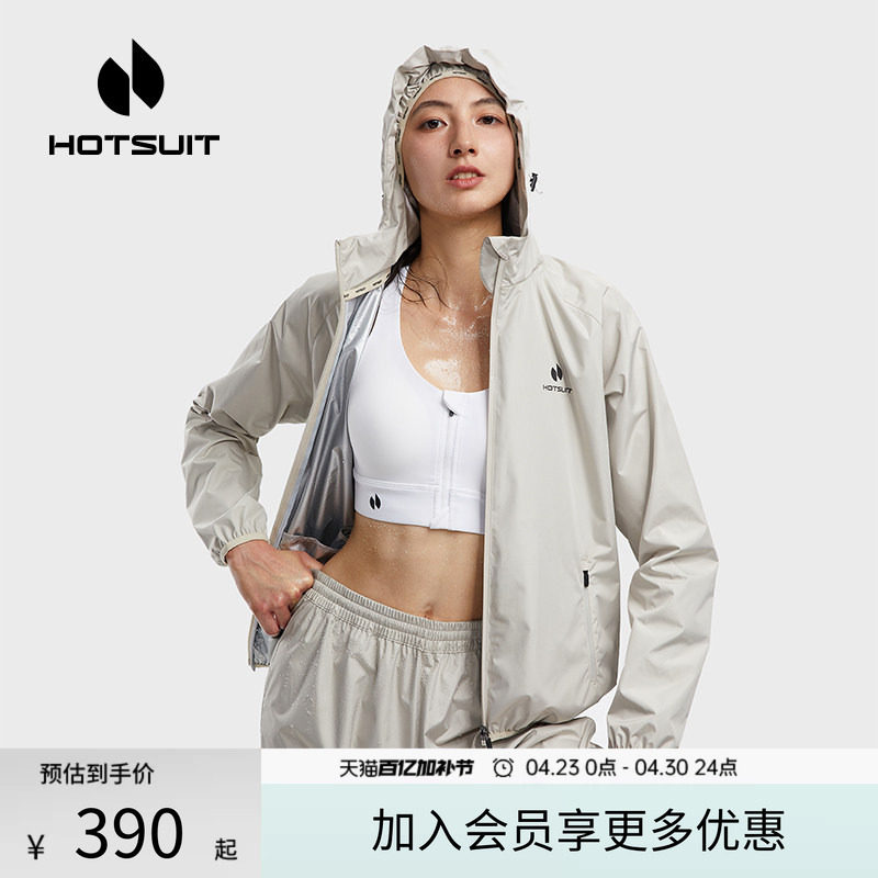 hotsuit后秀暴汗服女2026春季运动爆汗跑步连帽套装加厚健身服男