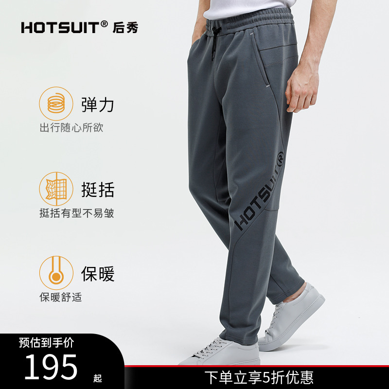 Hotsuit运动裤宽松直筒健身跑步