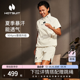 透气专业跳绳发汗服 hotsuit后秀暴汗服女夏季 跑步运动健身服套装