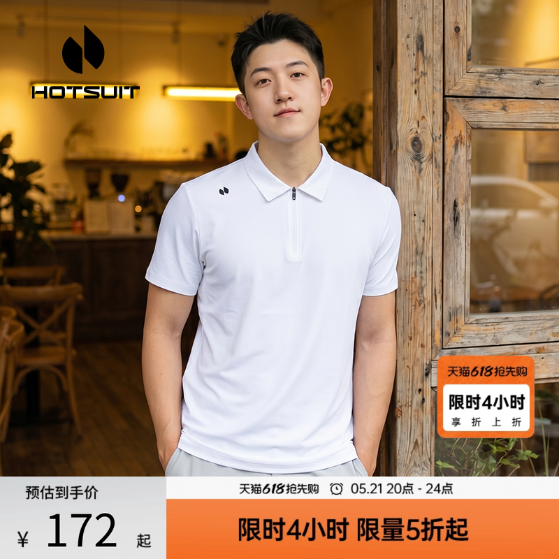 hotsuit后秀运动polo衫男2026夏季新款针织速干翻领透气商务短袖