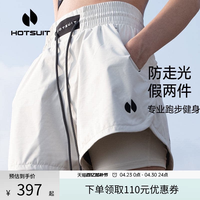 hotsuit后秀假两件运动短裤女夏防走光外穿跑步外穿瑜伽健身裤
