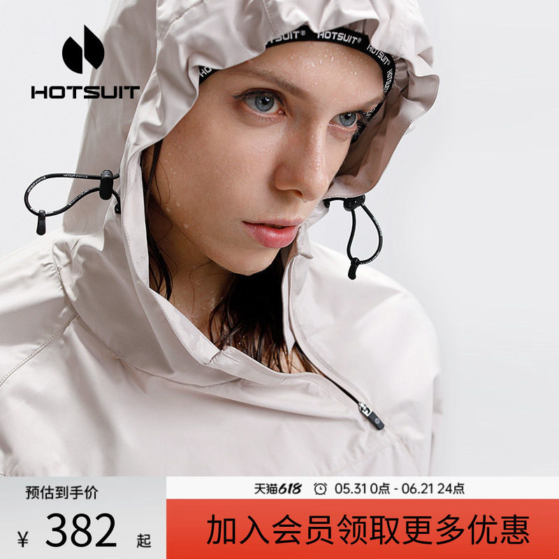 hotsuit后秀暴汗服女夏季跑步运动套装户外瑜伽健身形体爆汗衣