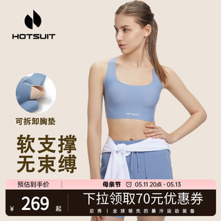 hotsuit后秀运动内衣女2024年夏季训练跑步防震文胸健身拳击背心