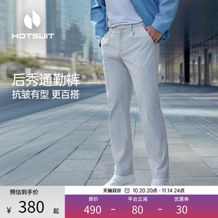 吸湿速干商务直筒裤 休闲运动裤 男2025秋冬新款 hotsuit后秀通勤裤