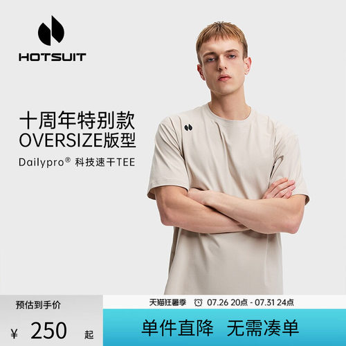 后秀速干透气运动男女款短袖T恤