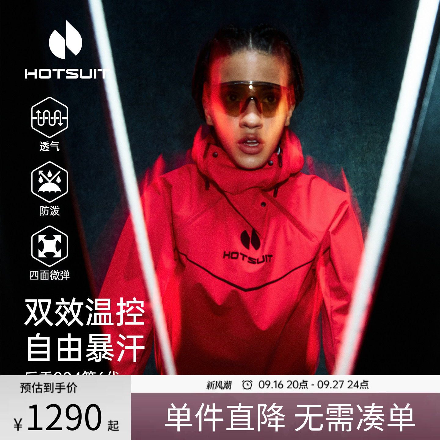 后秀透气暴汗服套装女