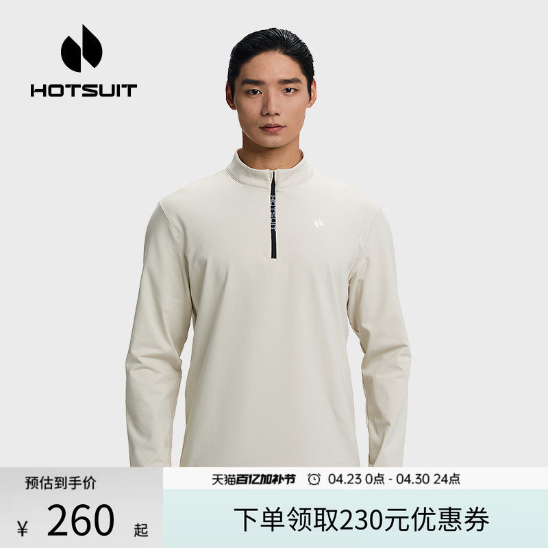 hotsuit后秀长袖T恤男款2026春季新款吸汗训练服跑步运动健身上衣