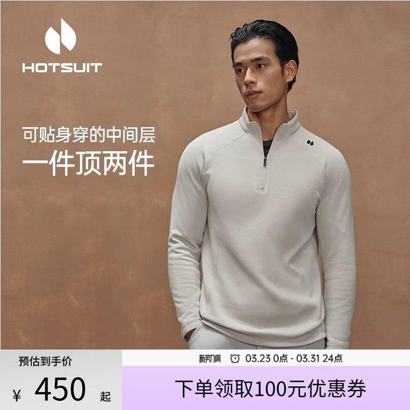 hotsuit后秀暖柔绒T恤男春季修身半拉链立领上衣抓绒保暖运动长袖
