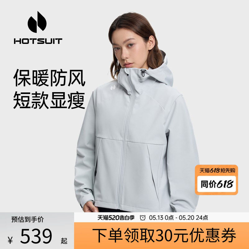 hotsuit后秀风衣女士2026春季新款防风保暖连帽短款薄绒运动外套