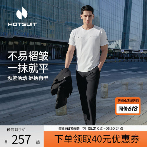 后秀速干透气抑菌通勤男短袖T恤
