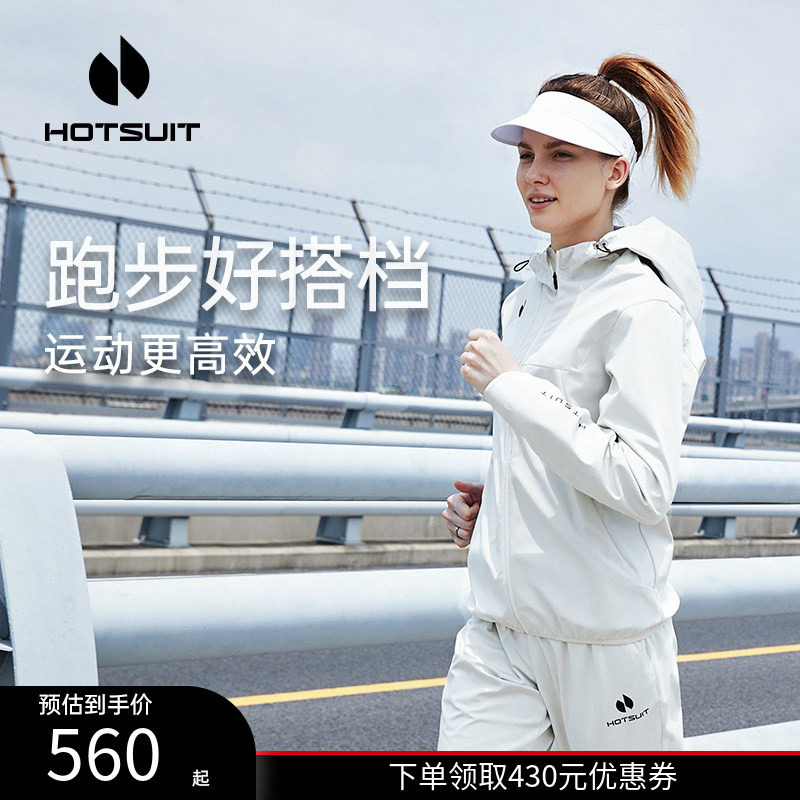 hotsuit后秀暴汗套装女2026春季运动健身房跑步跳绳专业训练长袖