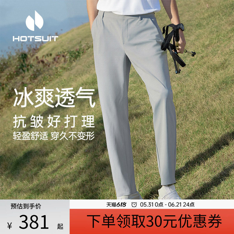 hotsuit后秀运动裤男士2026夏季新款休闲针织吸湿透气户外通勤裤