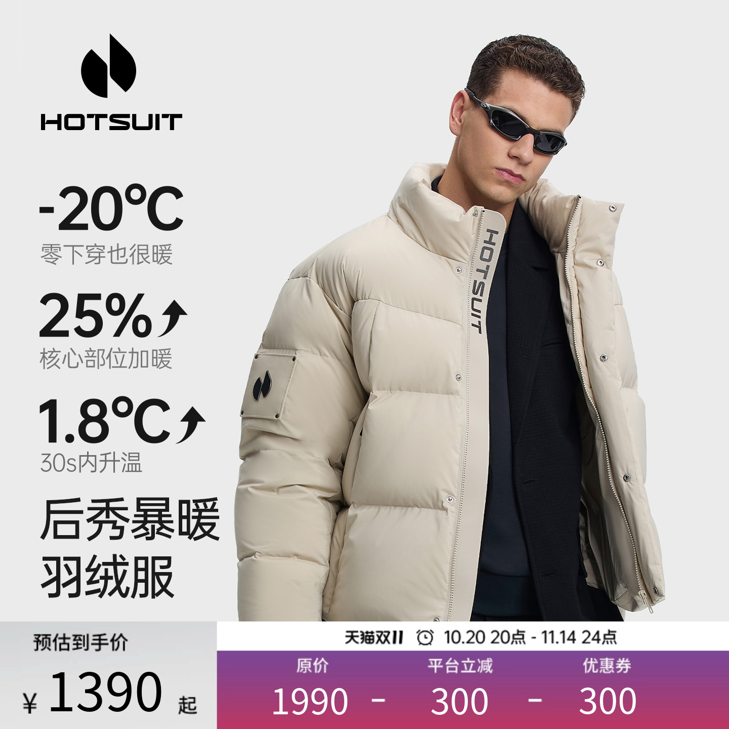后秀保暖立领男款短款羽绒服