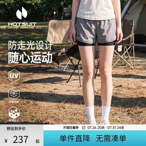 后秀速干透气防走光运动女士短裤
