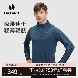 hotsuit后秀速干衣男户外运动长袖t恤运动上衣跑步透气健身训练服