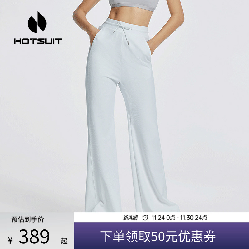 hotsuit运动长裤女修身显瘦弹力