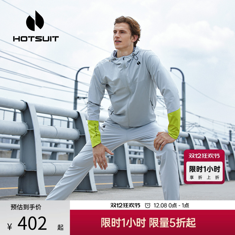 后秀加速发汗健身男士暴汗套装