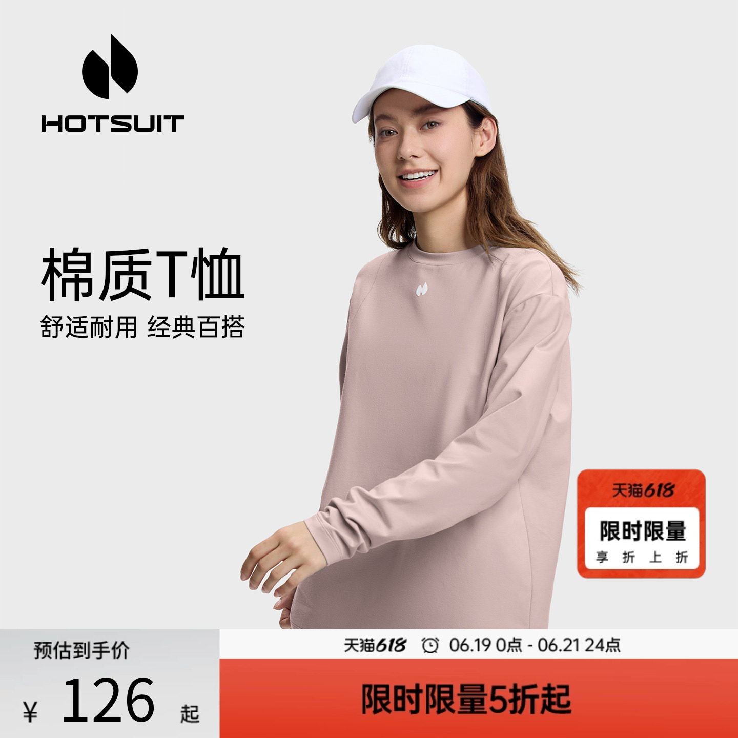 后秀运动t恤女吸湿排汗