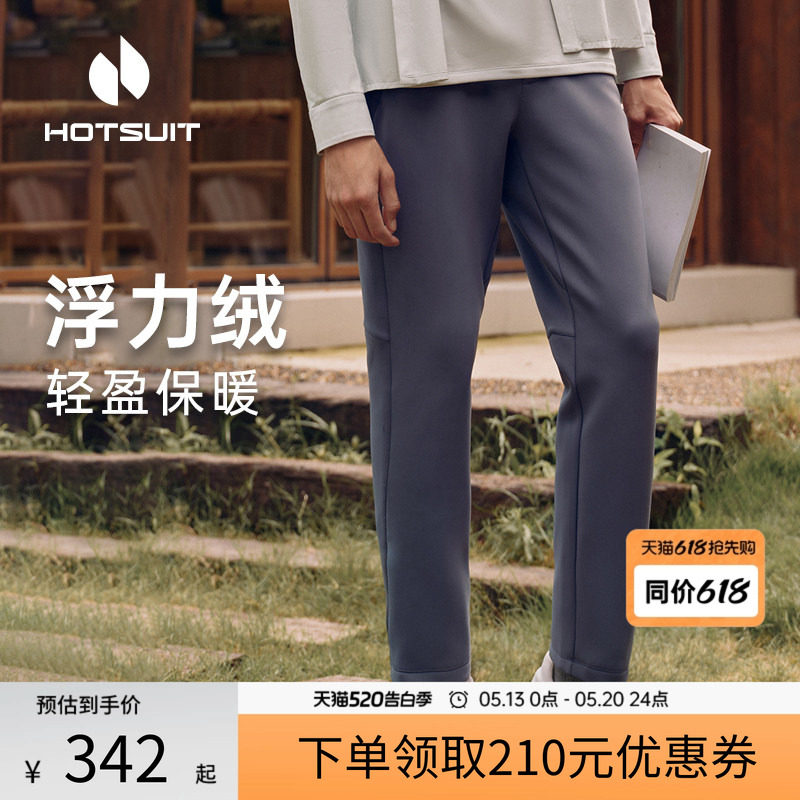 hotsuit后秀加绒运动裤男裤2026新款春季修身加厚保暖针织休闲裤