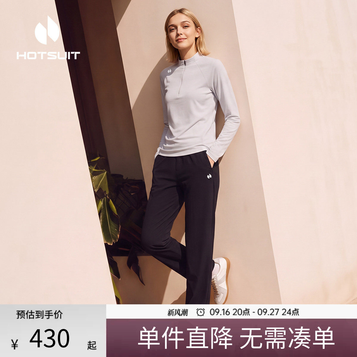后秀速干长T套装女款运动两件套